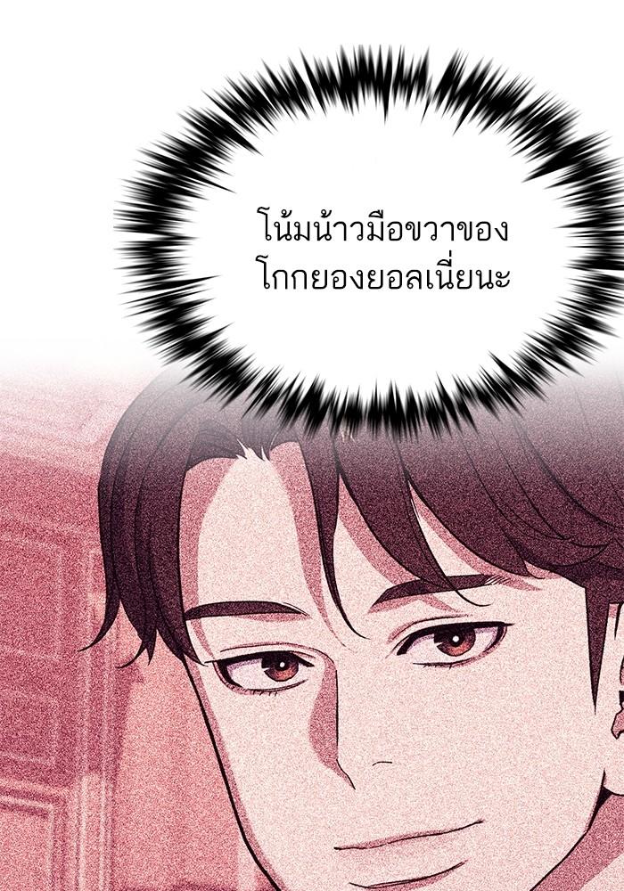 The Chaebeol’s Youngest Son ตอนที่ 65 7