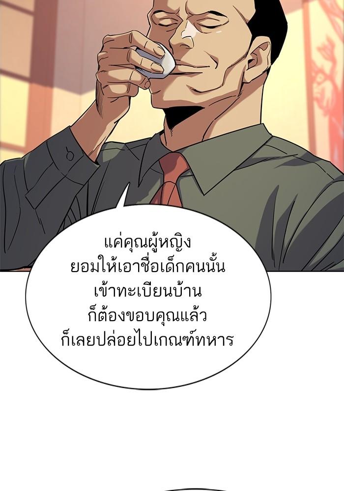 The Chaebeol’s Youngest Son ตอนที่ 64 75