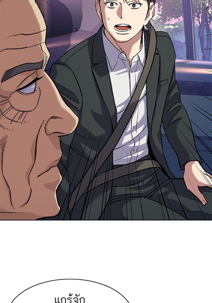 The Chaebeol’s Youngest Son ตอนที่ 67 75
