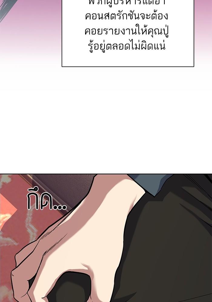 The Chaebeol’s Youngest Son ตอนที่ 66 75