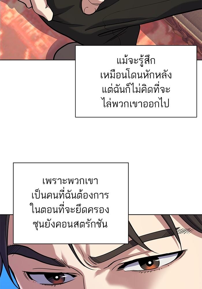 The Chaebeol’s Youngest Son ตอนที่ 66 76