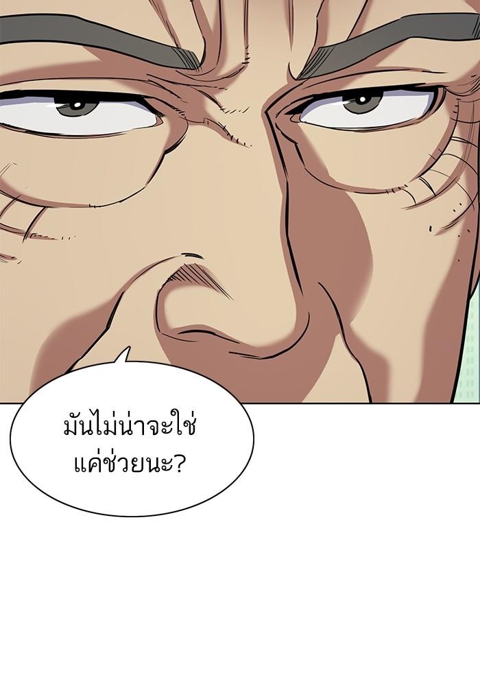 The Chaebeol’s Youngest Son ตอนที่ 65 77