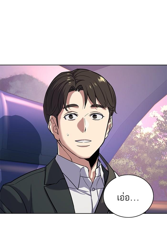 The Chaebeol’s Youngest Son ตอนที่ 67 77