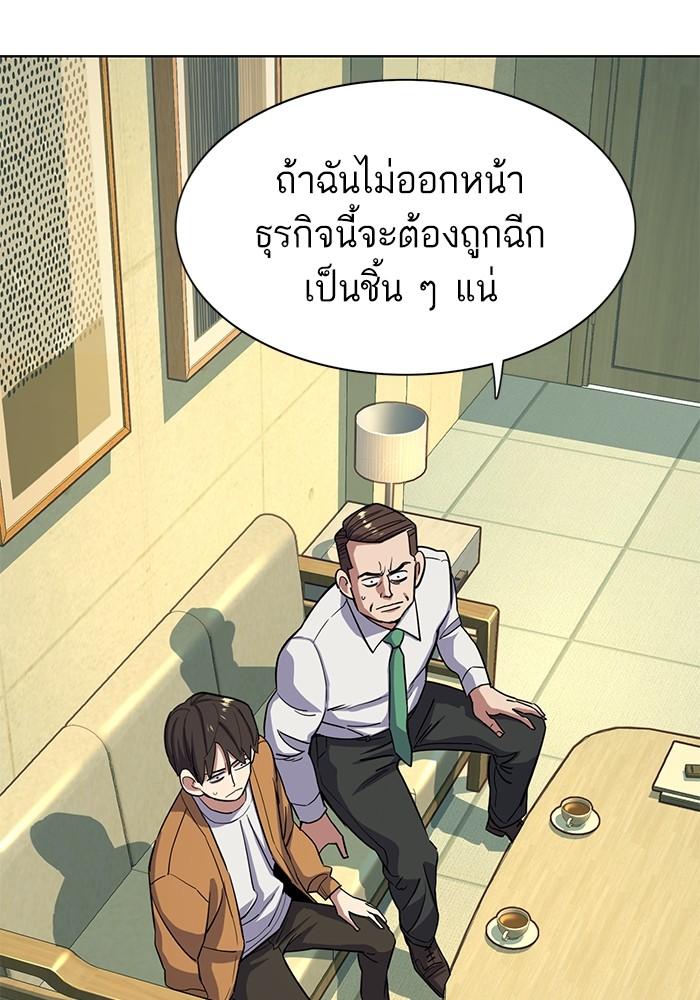 The Chaebeol’s Youngest Son ตอนที่ 65 78