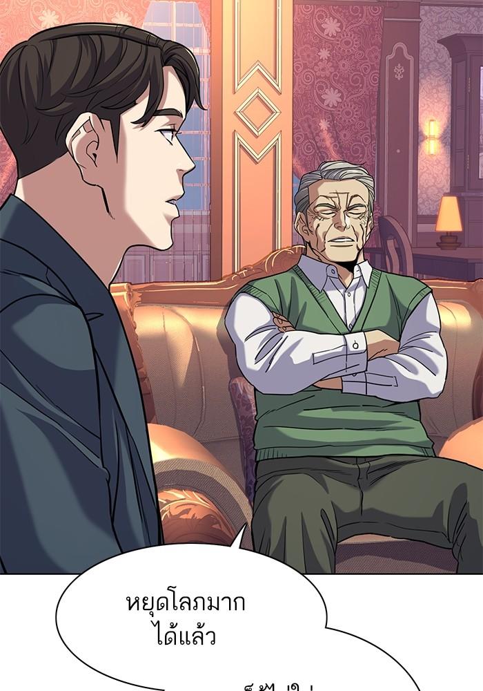 The Chaebeol’s Youngest Son ตอนที่ 66 78