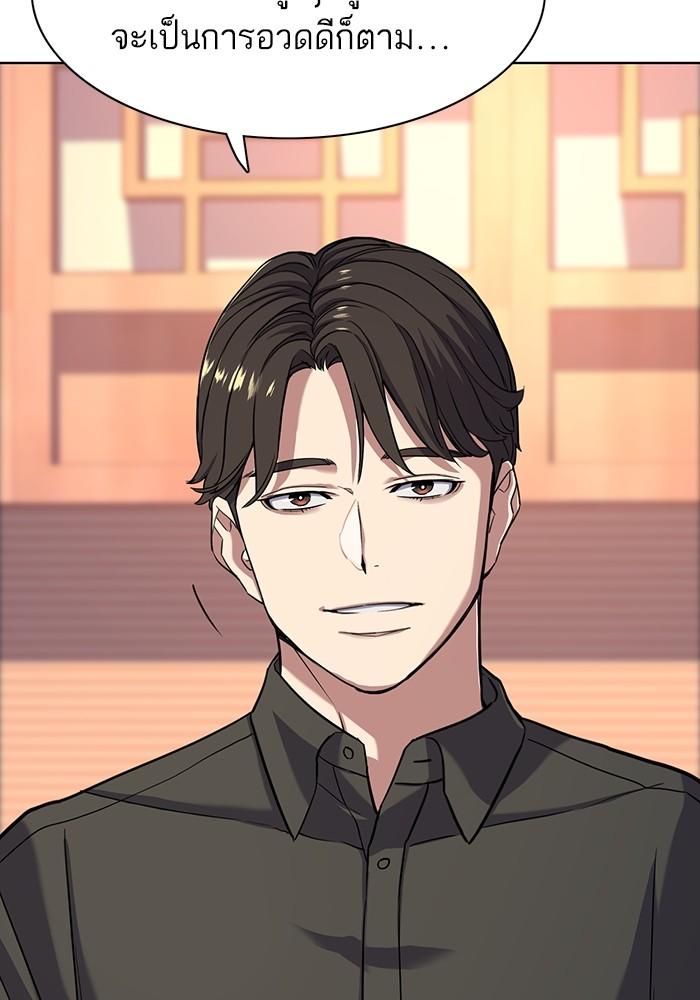 The Chaebeol’s Youngest Son ตอนที่ 63 79