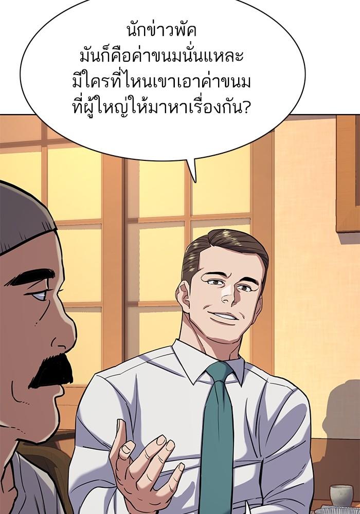 The Chaebeol’s Youngest Son ตอนที่ 64 7