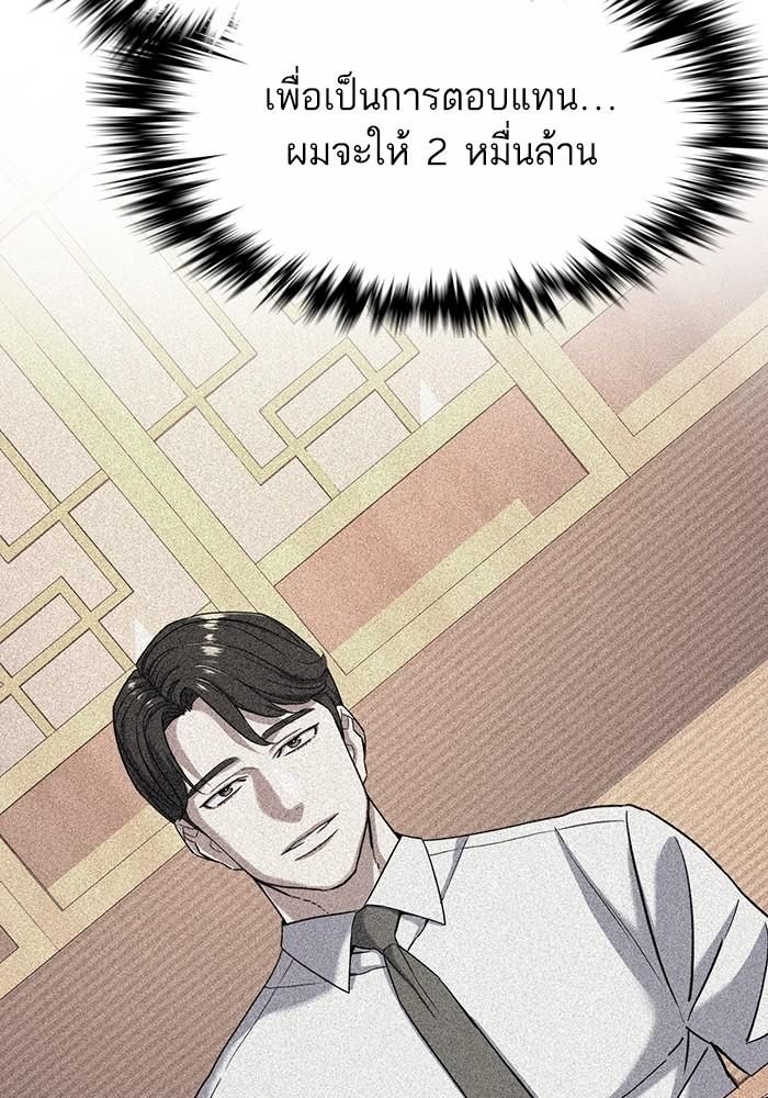 The Chaebeol’s Youngest Son ตอนที่ 63 7