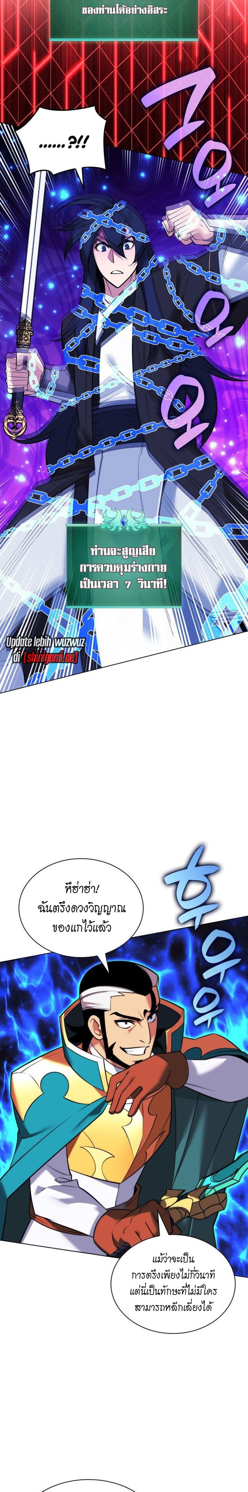 Overgeared (Remake) ตอนที่ 218 8