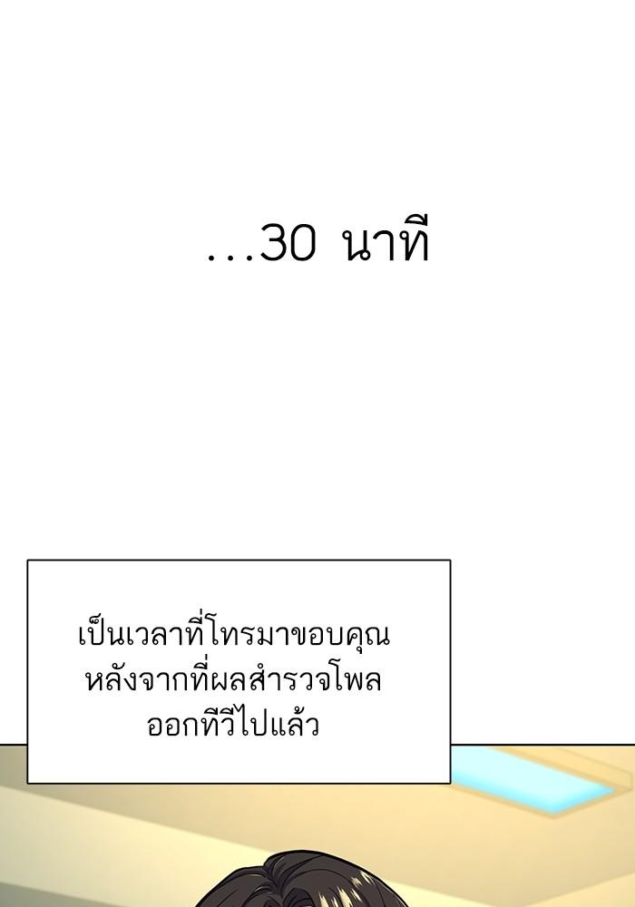 The Chaebeol’s Youngest Son ตอนที่ 66 8