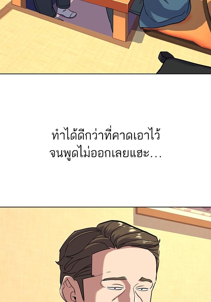 The Chaebeol’s Youngest Son ตอนที่ 64 80