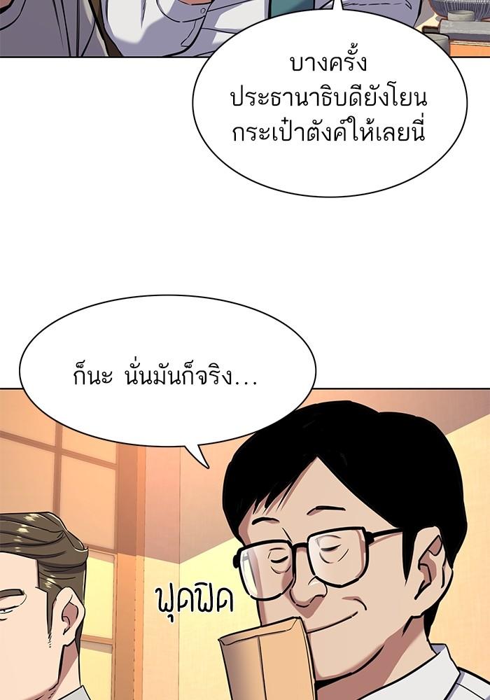 The Chaebeol’s Youngest Son ตอนที่ 64 8