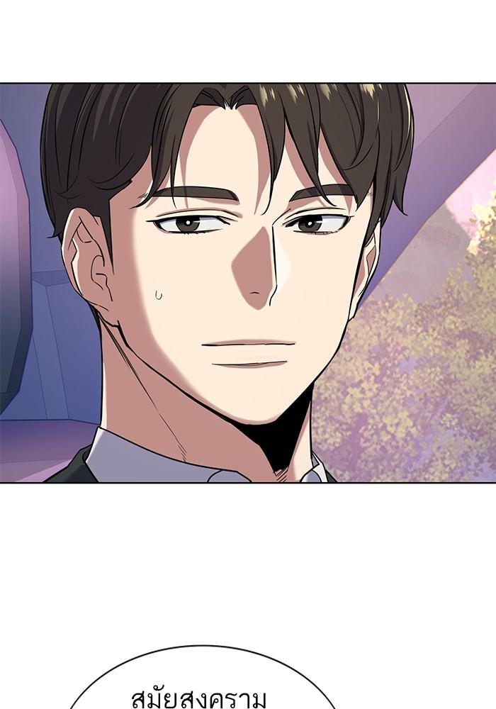 The Chaebeol’s Youngest Son ตอนที่ 67 81