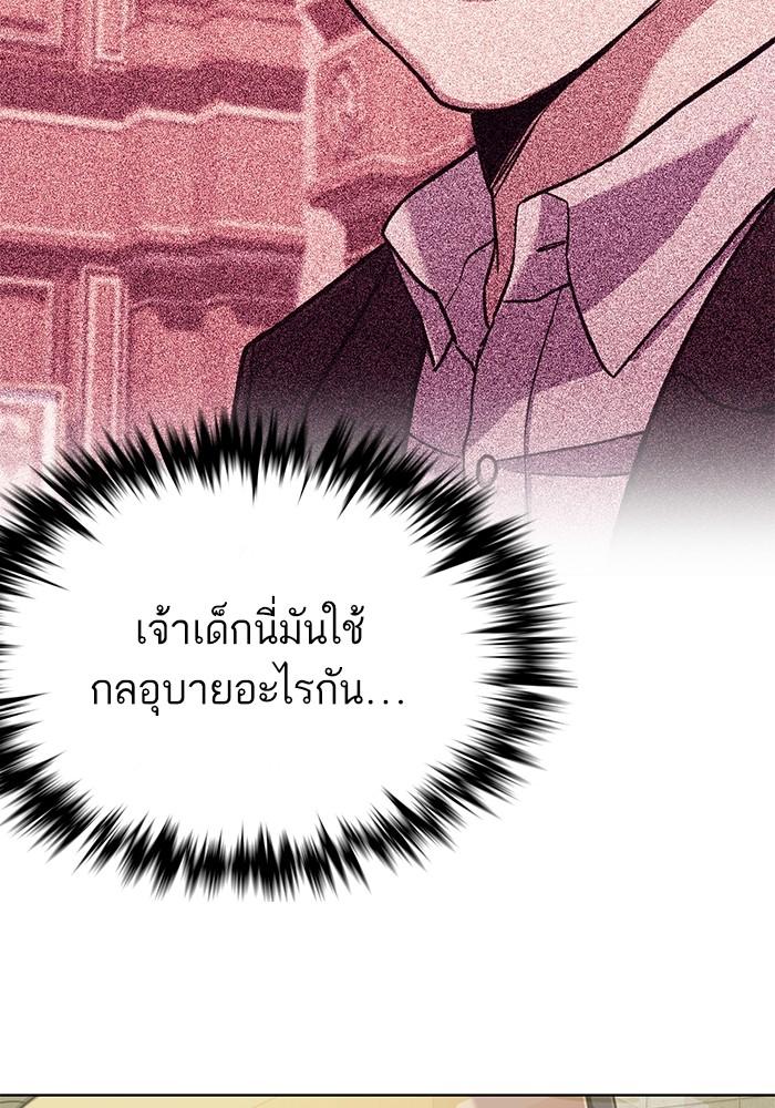 The Chaebeol’s Youngest Son ตอนที่ 65 8