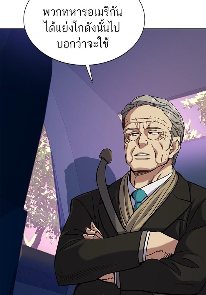 The Chaebeol’s Youngest Son ตอนที่ 67 82