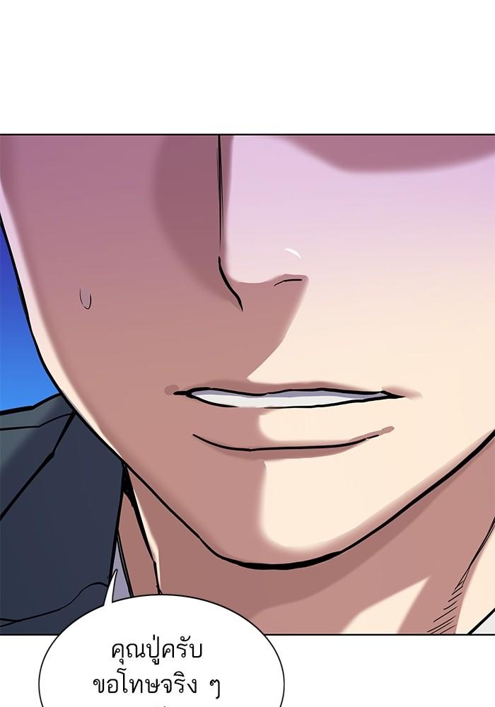 The Chaebeol’s Youngest Son ตอนที่ 66 83