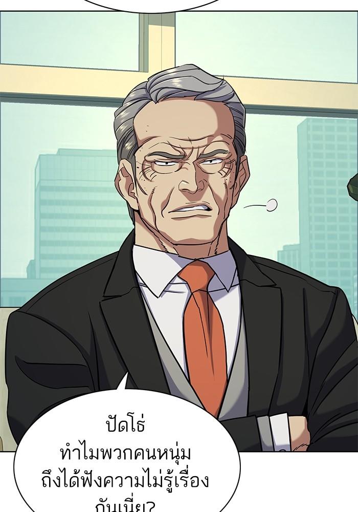 The Chaebeol’s Youngest Son ตอนที่ 65 83