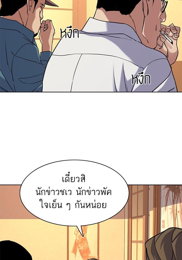 The Chaebeol’s Youngest Son ตอนที่ 64 83