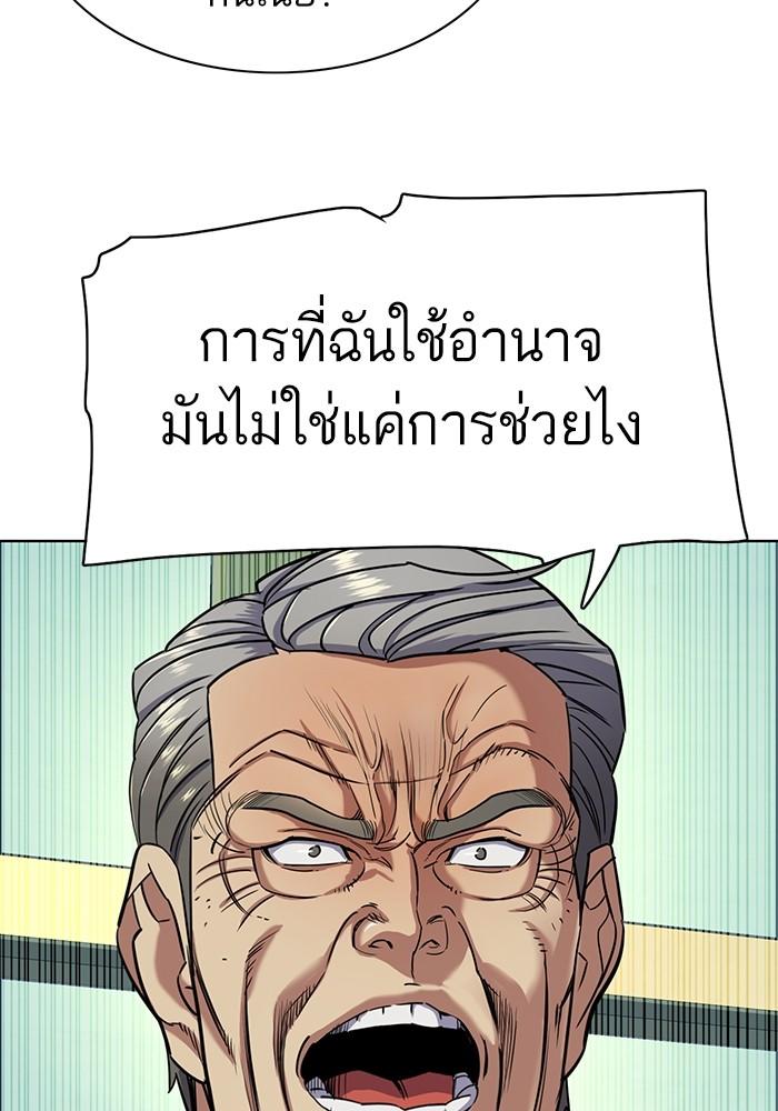 The Chaebeol’s Youngest Son ตอนที่ 65 84