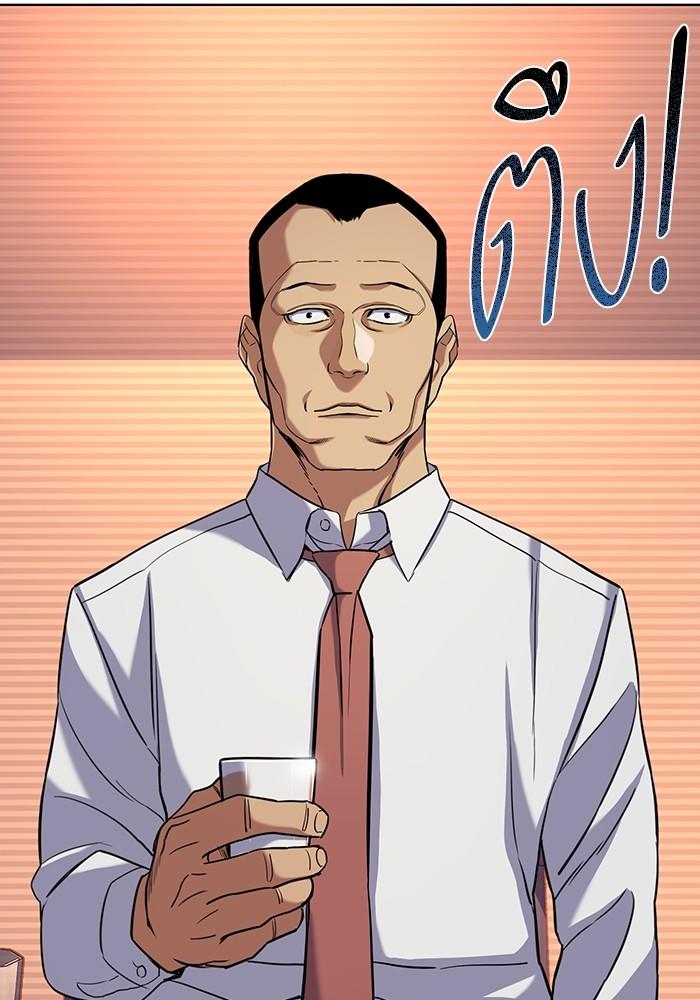 The Chaebeol’s Youngest Son ตอนที่ 63 84