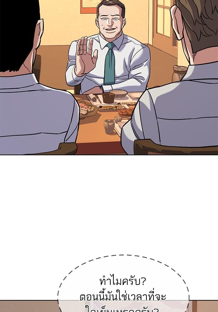 The Chaebeol’s Youngest Son ตอนที่ 64 84