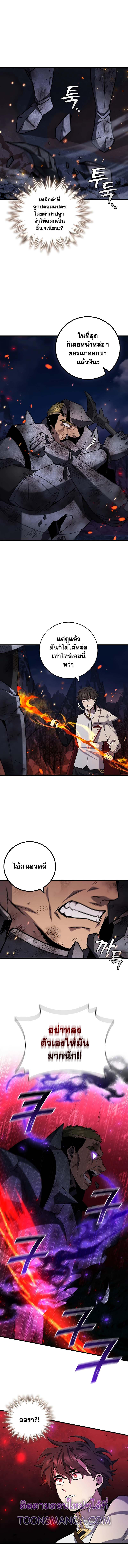 Dragon-Devouring Mage ตอนที่ 45 8