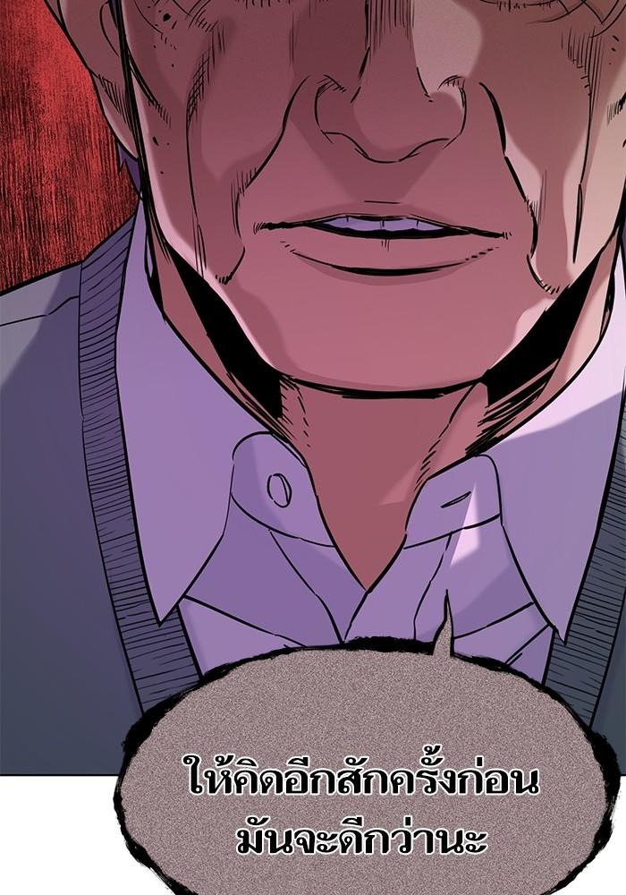 The Chaebeol’s Youngest Son ตอนที่ 66 85