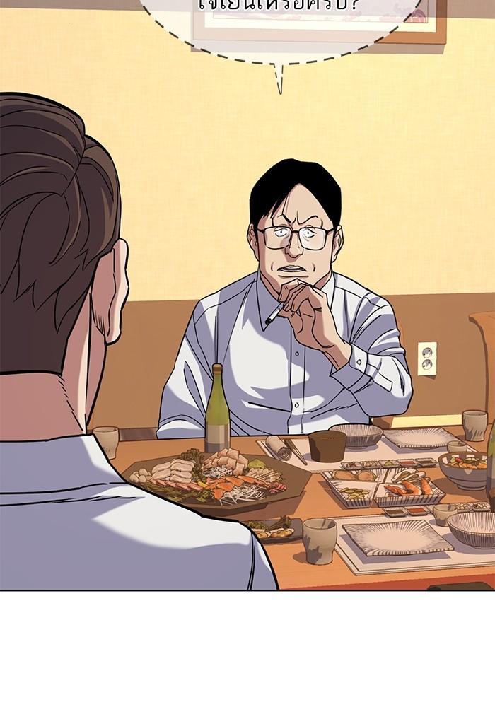 The Chaebeol’s Youngest Son ตอนที่ 64 85