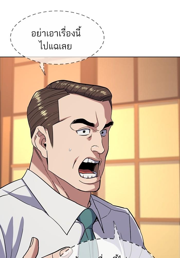 The Chaebeol’s Youngest Son ตอนที่ 64 86