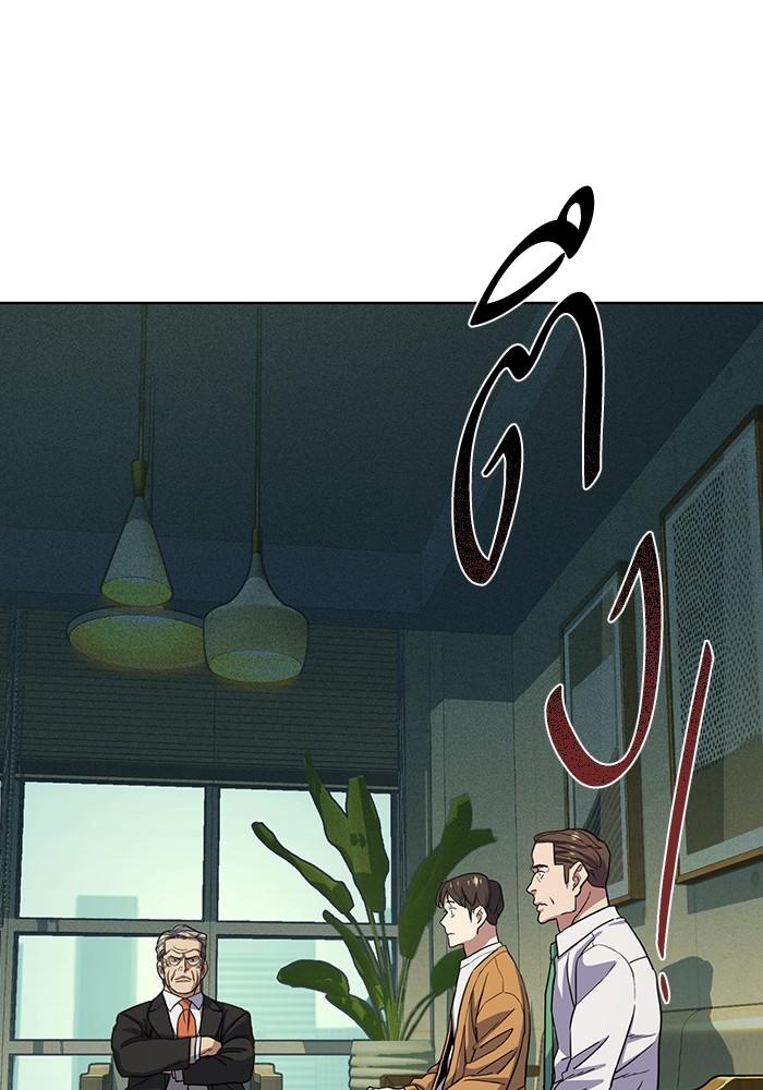 The Chaebeol’s Youngest Son ตอนที่ 65 86