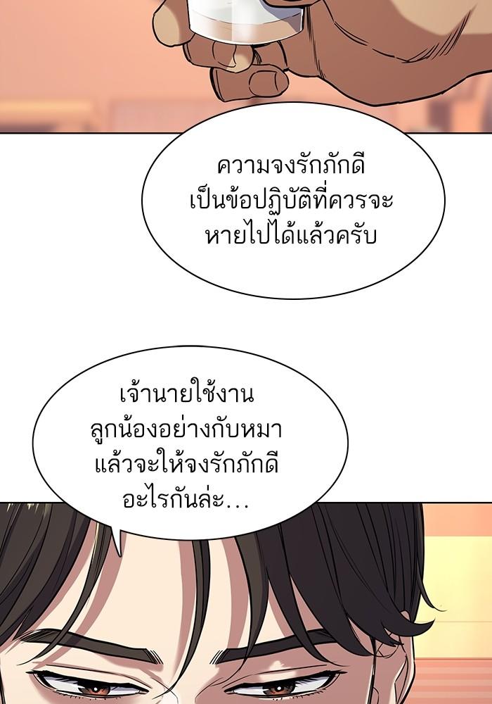 The Chaebeol’s Youngest Son ตอนที่ 63 86