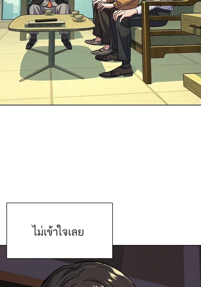 The Chaebeol’s Youngest Son ตอนที่ 65 87