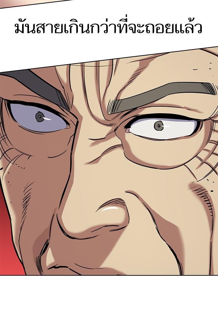 The Chaebeol’s Youngest Son ตอนที่ 66 87