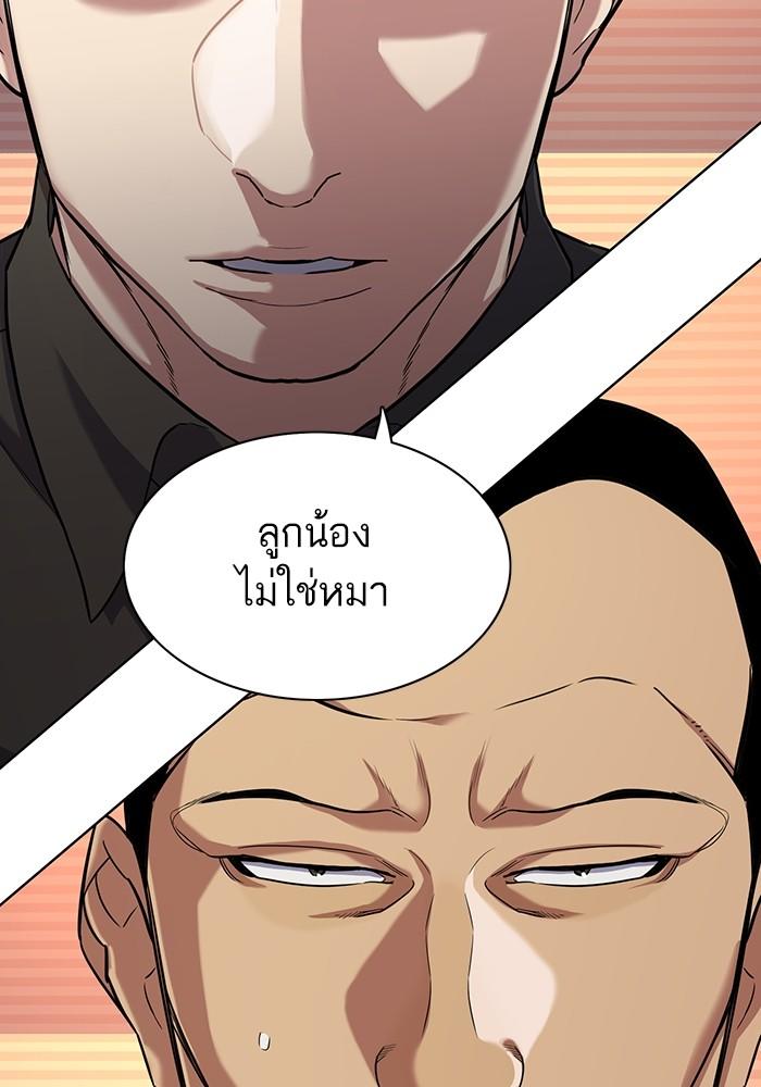 The Chaebeol’s Youngest Son ตอนที่ 63 87