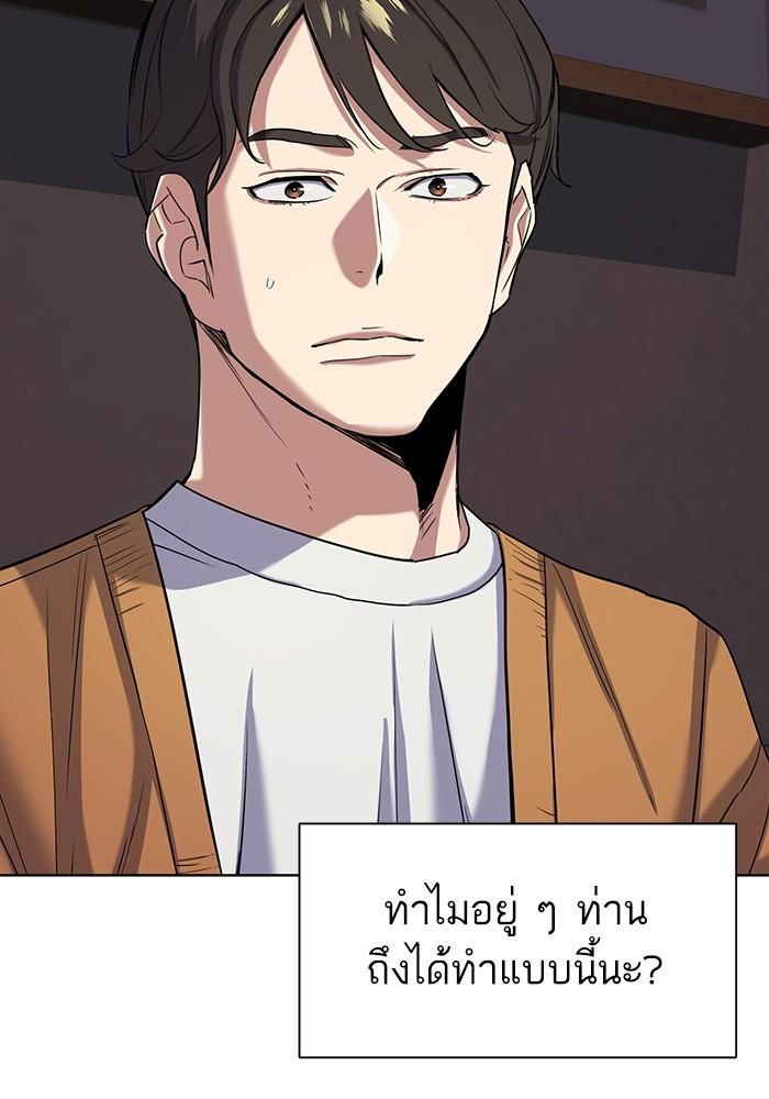 The Chaebeol’s Youngest Son ตอนที่ 65 88