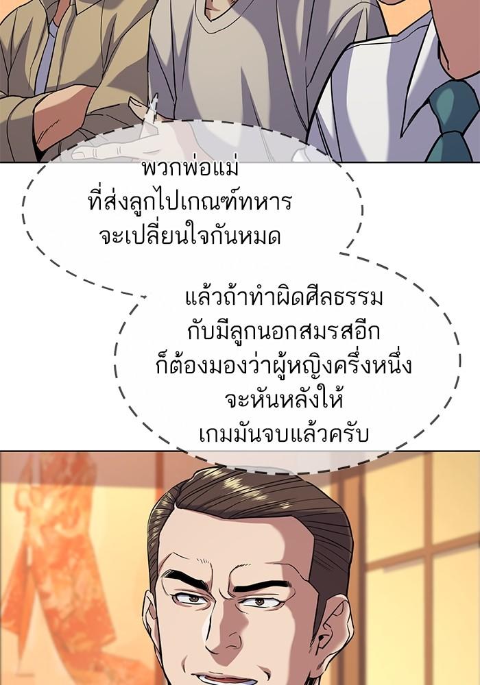 The Chaebeol’s Youngest Son ตอนที่ 64 88