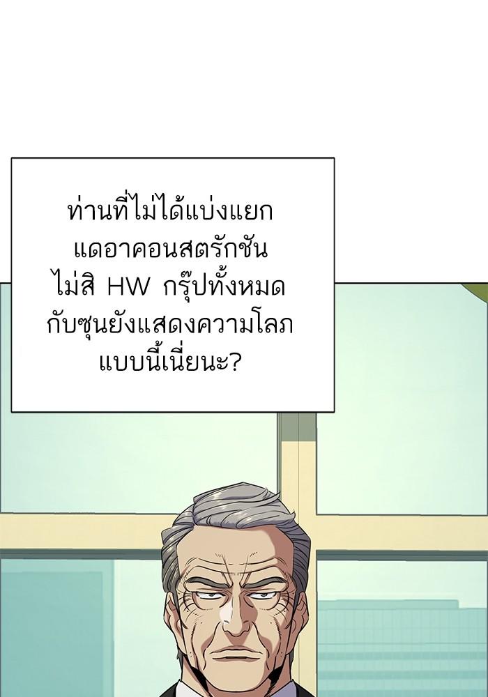 The Chaebeol’s Youngest Son ตอนที่ 65 89