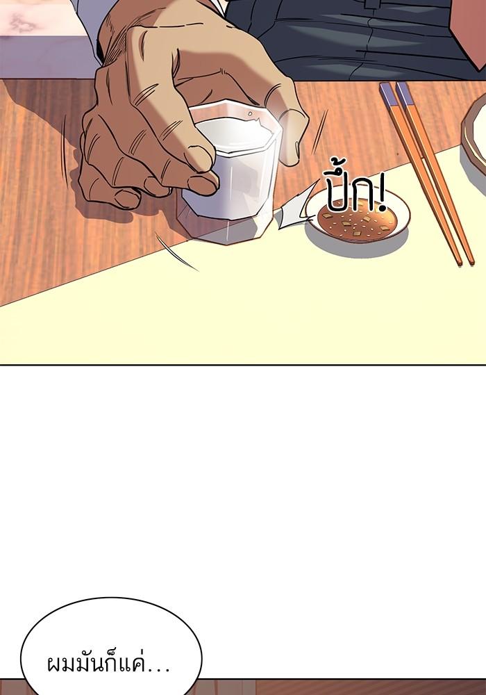 The Chaebeol’s Youngest Son ตอนที่ 63 89