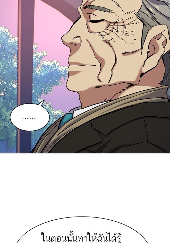 The Chaebeol’s Youngest Son ตอนที่ 67 89