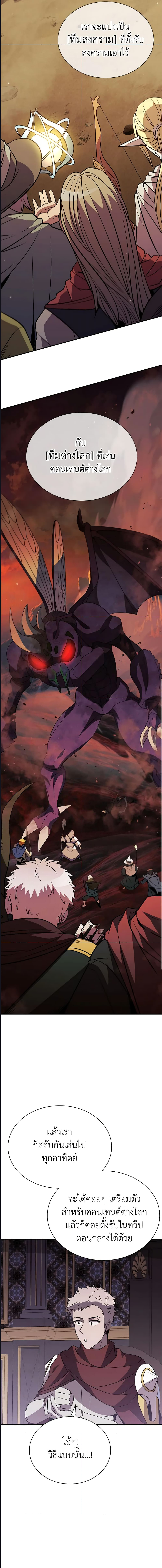 Taming Master ตอนที่ 118 8