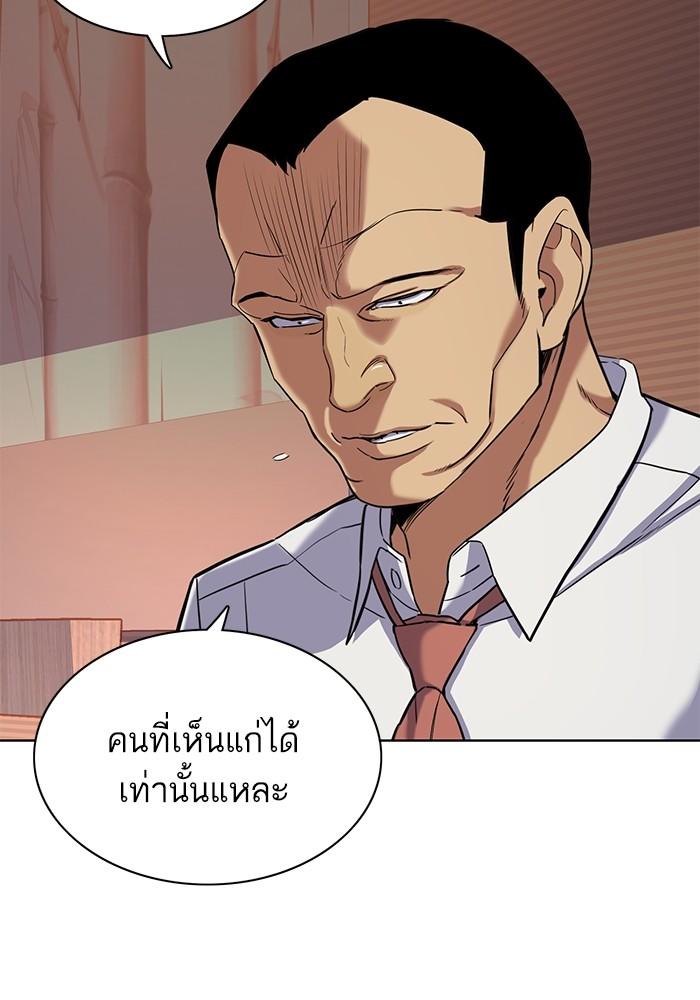 The Chaebeol’s Youngest Son ตอนที่ 63 90
