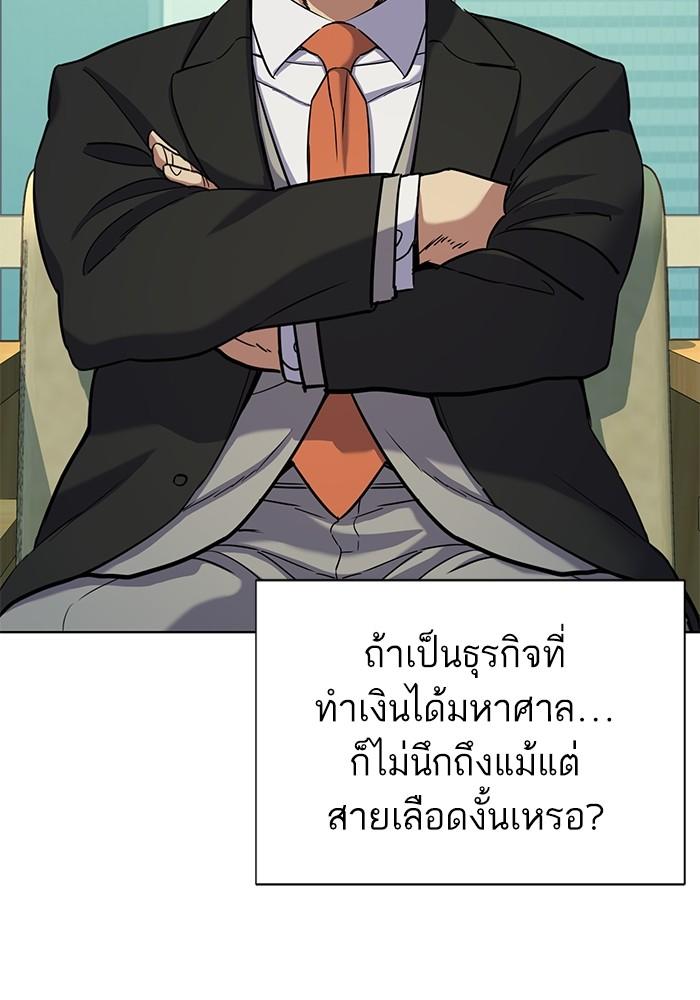 The Chaebeol’s Youngest Son ตอนที่ 65 90