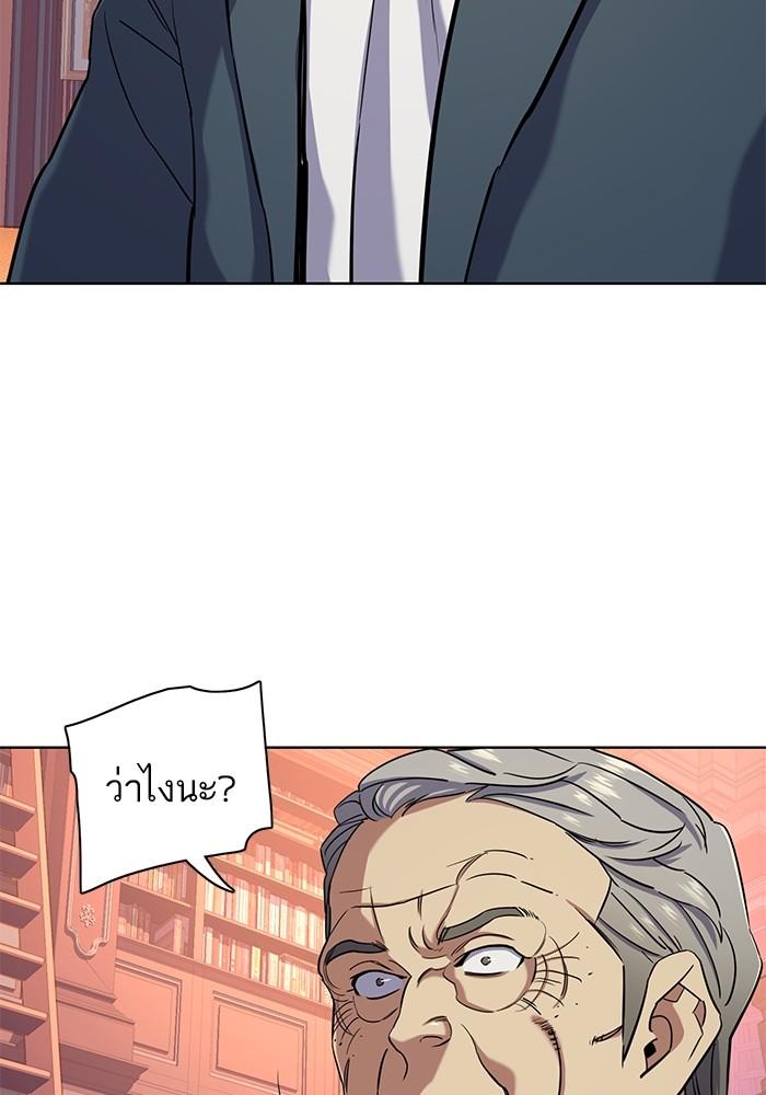 The Chaebeol’s Youngest Son ตอนที่ 66 91