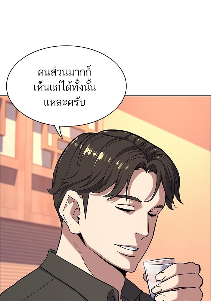 The Chaebeol’s Youngest Son ตอนที่ 63 91