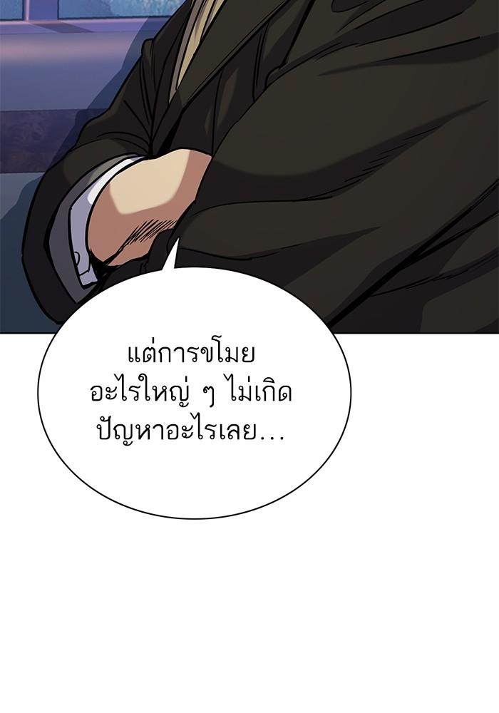 The Chaebeol’s Youngest Son ตอนที่ 67 91