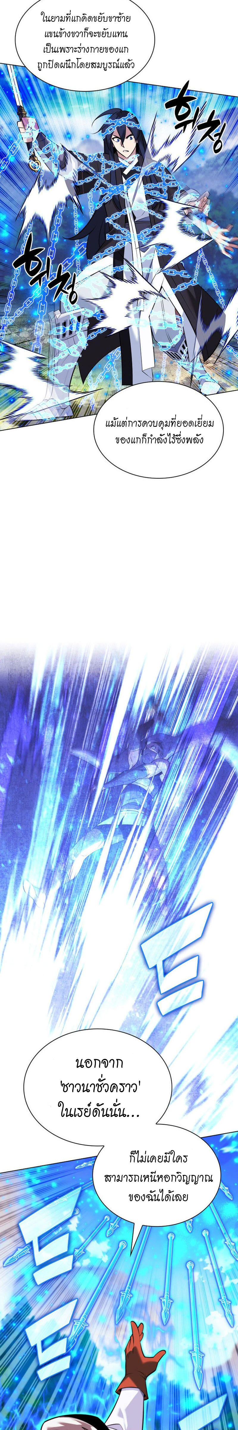 Overgeared (Remake) ตอนที่ 218 9