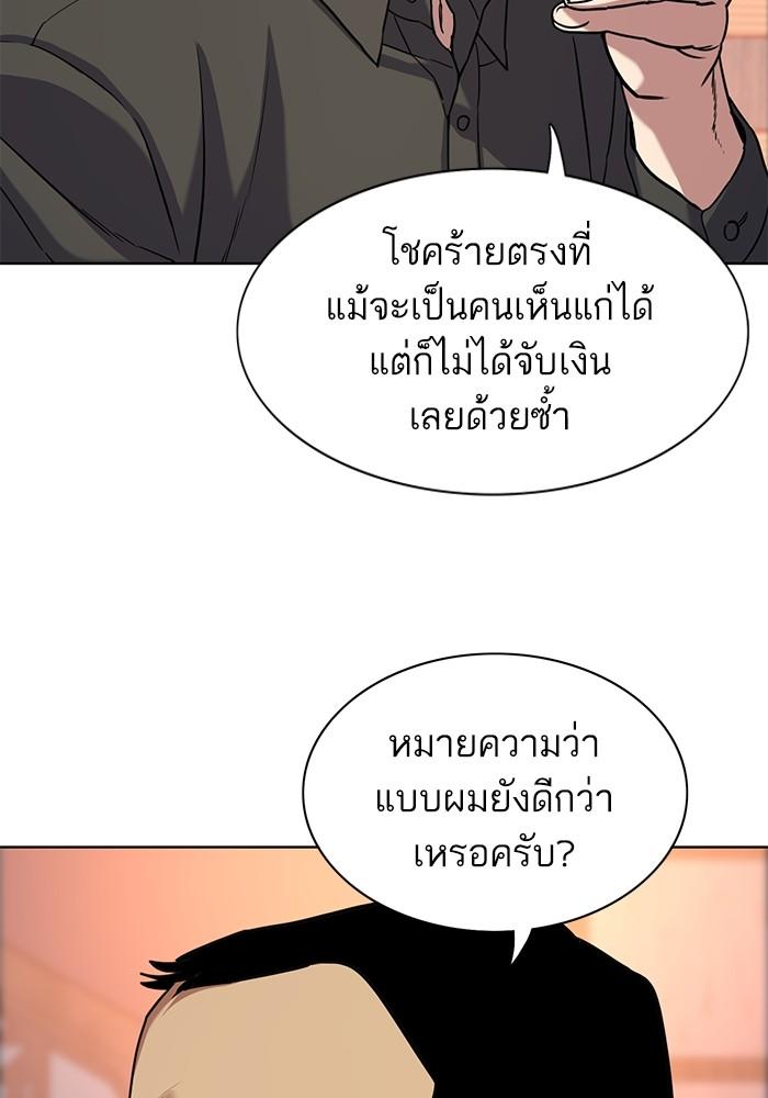 The Chaebeol’s Youngest Son ตอนที่ 63 92