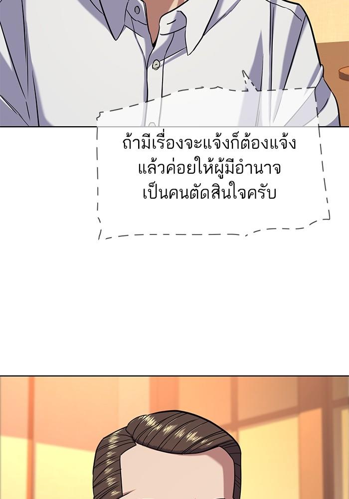 The Chaebeol’s Youngest Son ตอนที่ 64 92