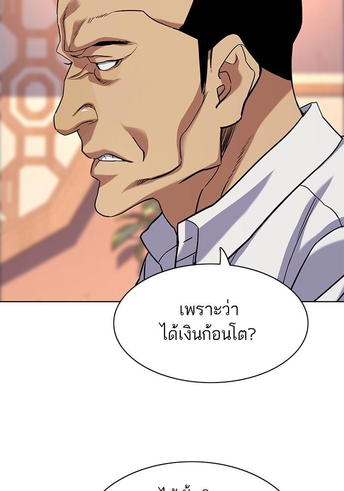The Chaebeol’s Youngest Son ตอนที่ 63 93