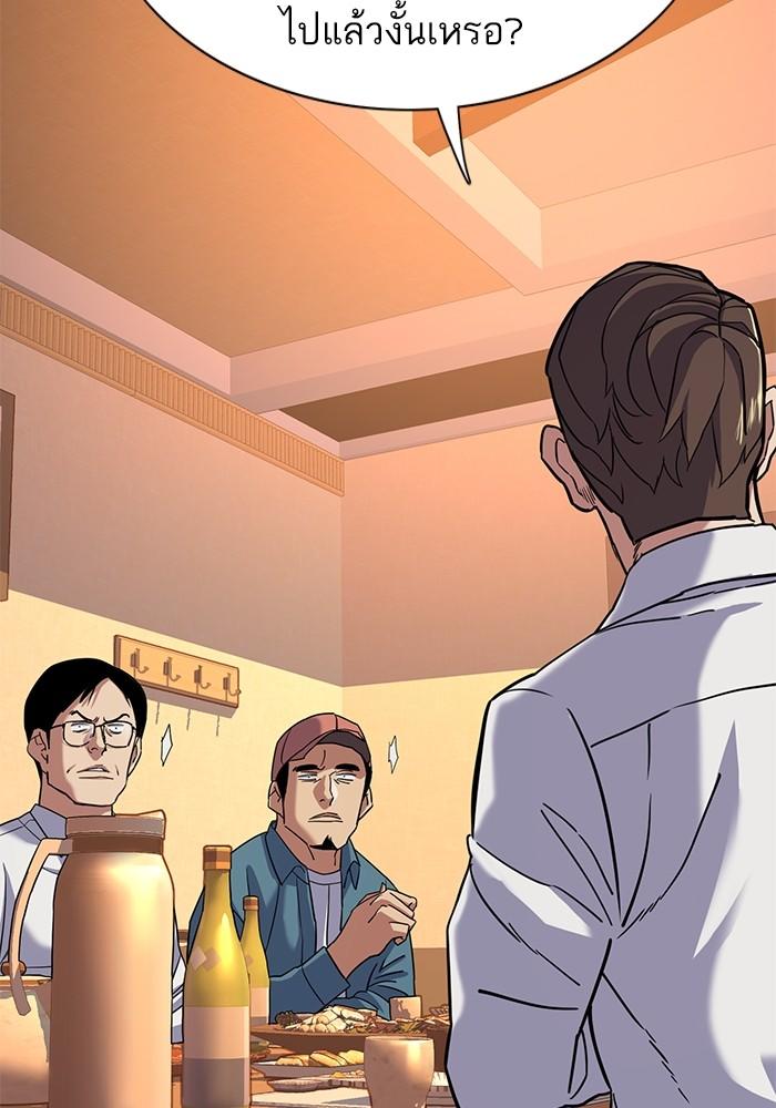 The Chaebeol’s Youngest Son ตอนที่ 64 94